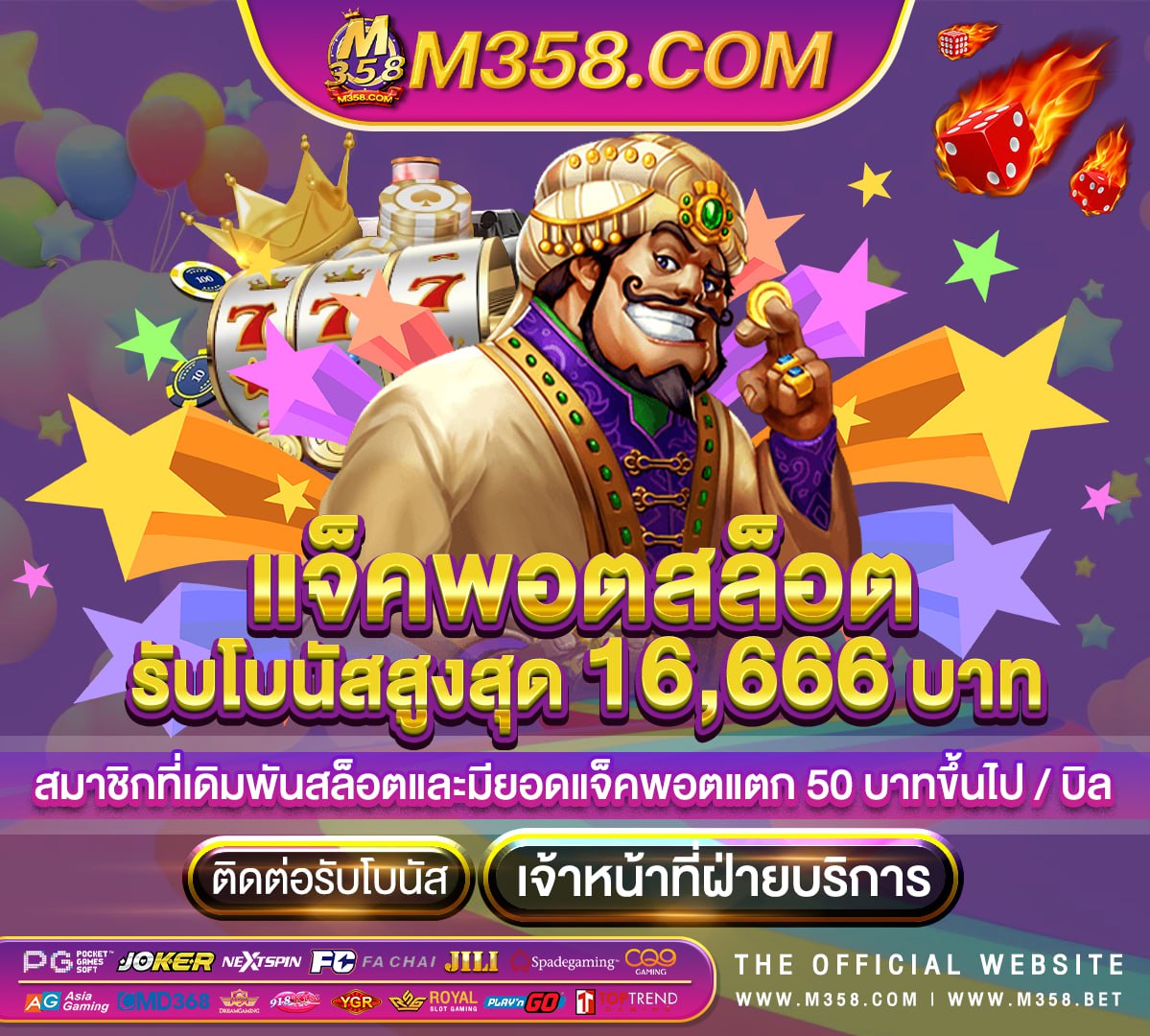 108 วิธีฟอกเงิน เล่น แลว ได เงิน จริงๆ